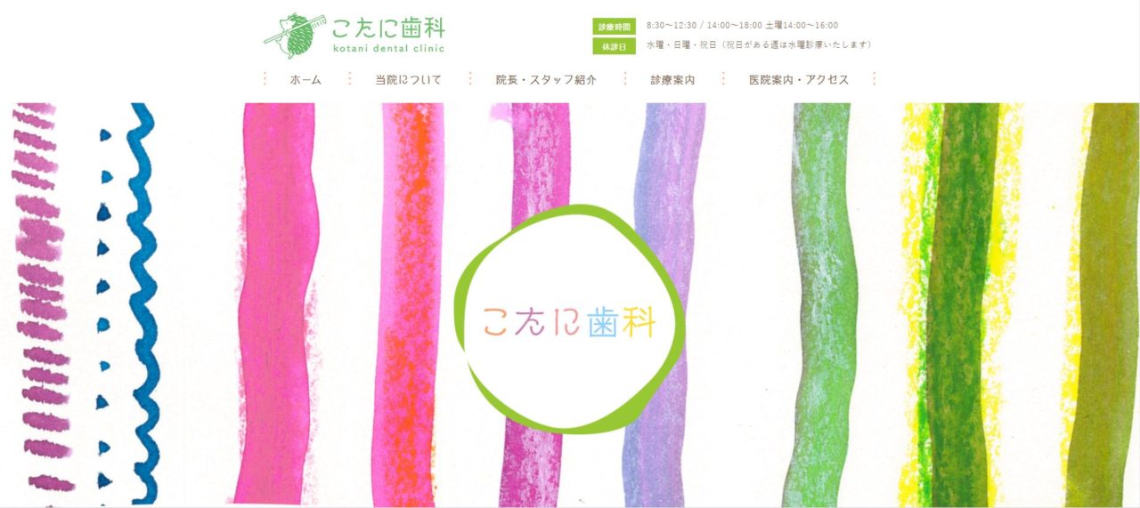 医院案内・アクセスの写真(和歌山県和歌山市)