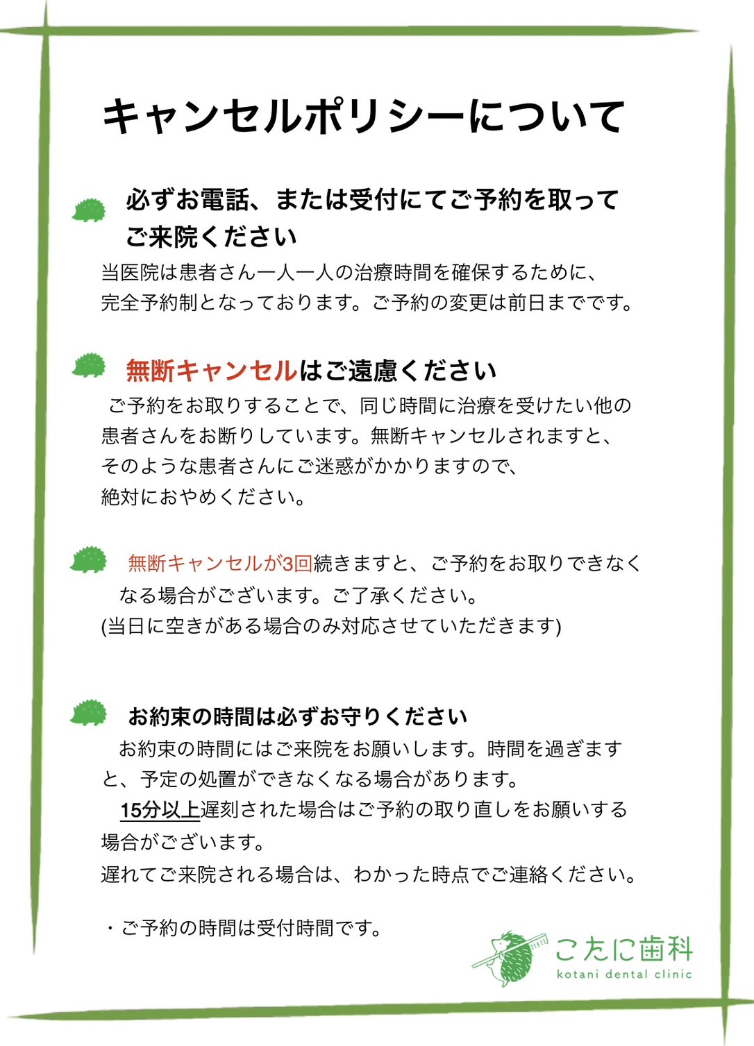 ミズカラキャンセルポリシー - Genspark